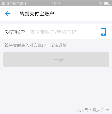 支付宝转账的三种方式