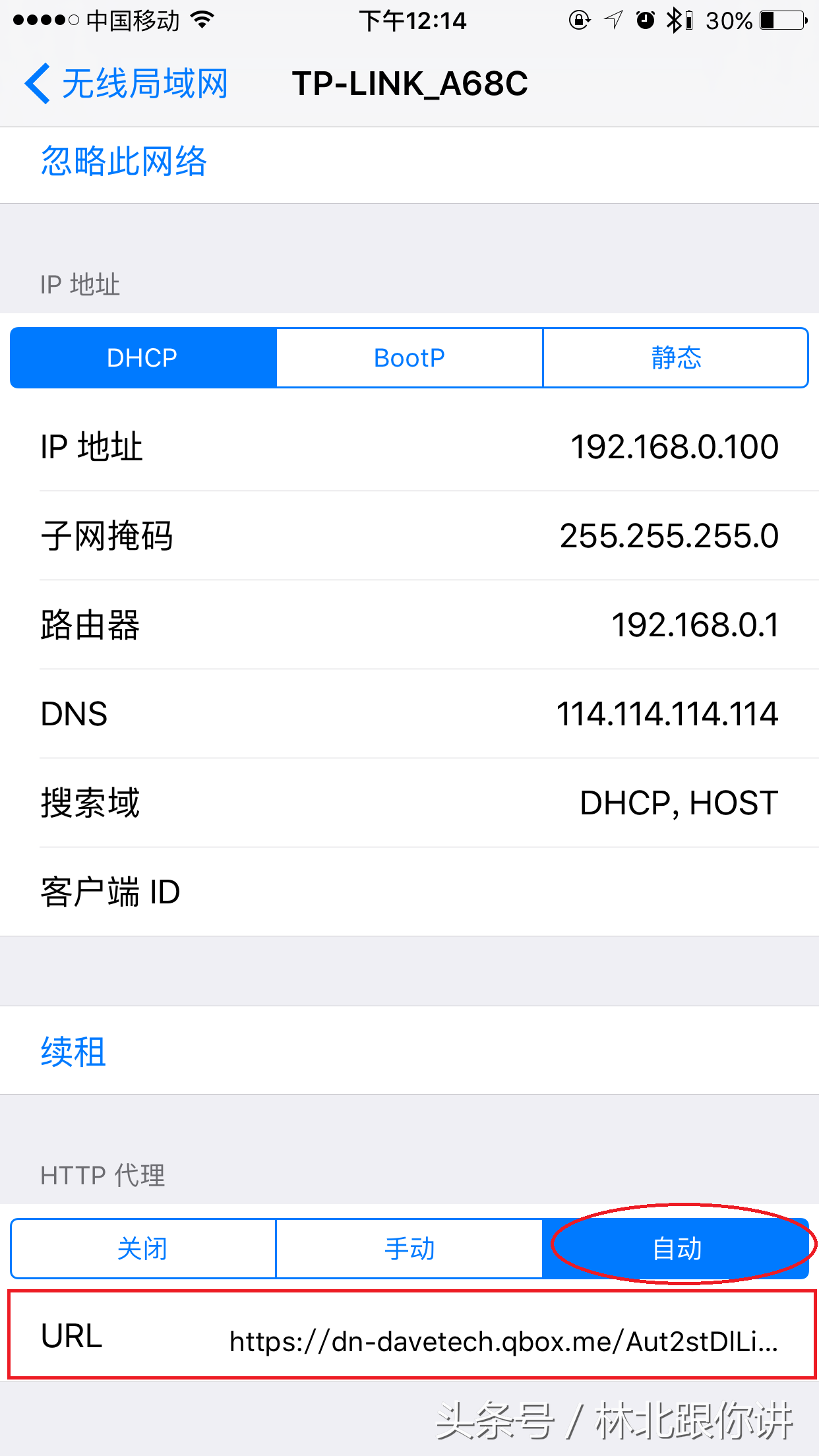 WIFI广告屏蔽教程，安卓ios都适用哦