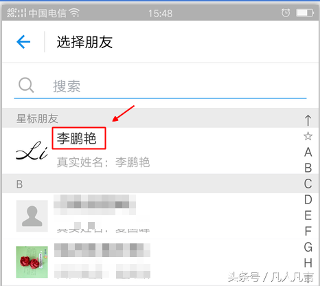 支付宝转账的三种方式