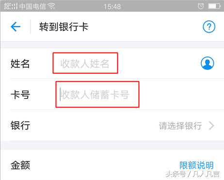 支付宝转账的三种方式
