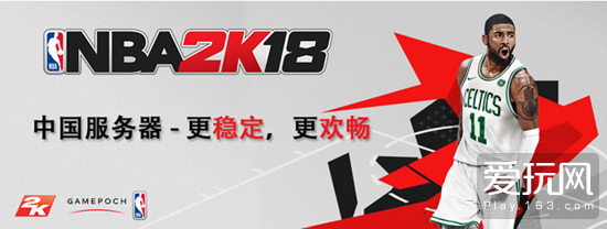 2k手游为什么需要预约(国庆好消息！《NBA2K18》国行版10月1日开启预售)