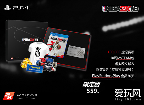 2k手游为什么需要预约(国庆好消息！《NBA2K18》国行版10月1日开启预售)