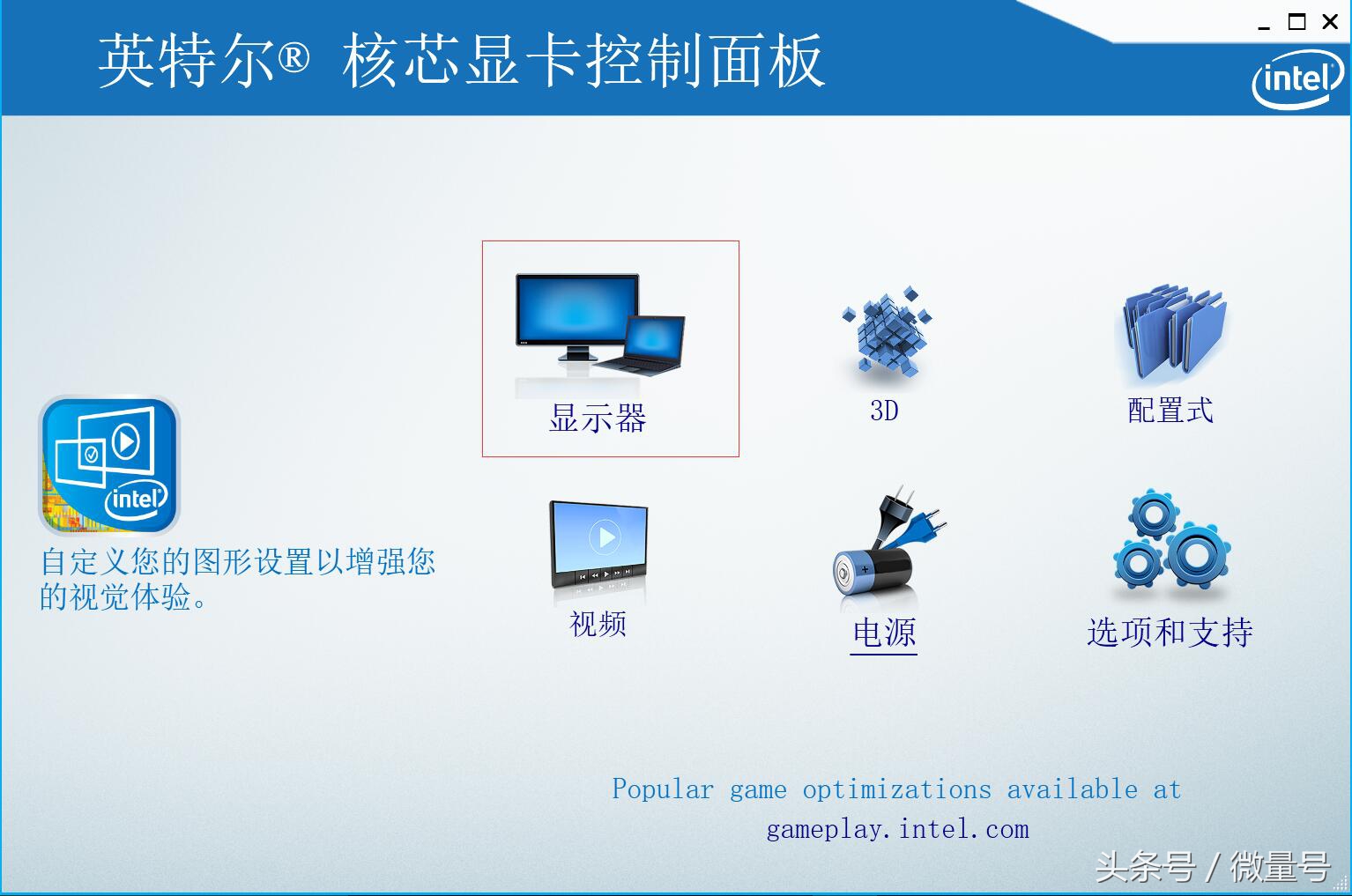 windows小技巧，系统玩游戏不能全屏解决办法！