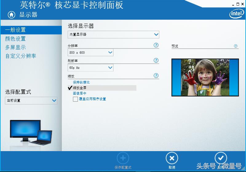 windows小技巧，系统玩游戏不能全屏解决办法！