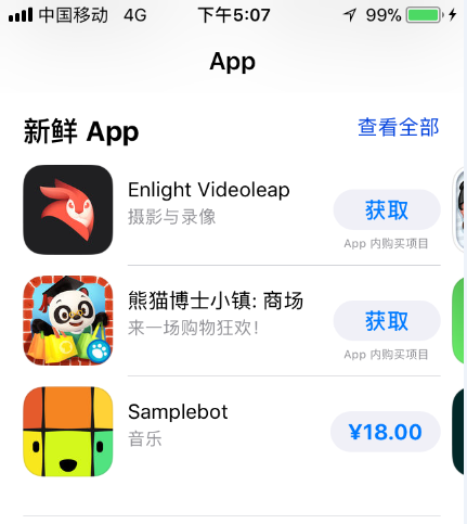 iPhone商城中的这些APP会吸引你吗？