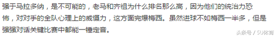 瓜秃为什么来英超(惹！瓜秃直言梅西强于马拉多纳和贝利 来英超真能如C罗变态？)