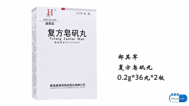 小康说药：复方皂矾丸可治白细胞减少症吗？有生血止血的作用吗？