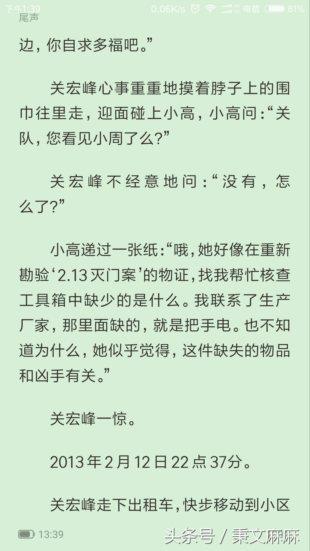 白夜追凶：灭门惨案真凶竟是他！