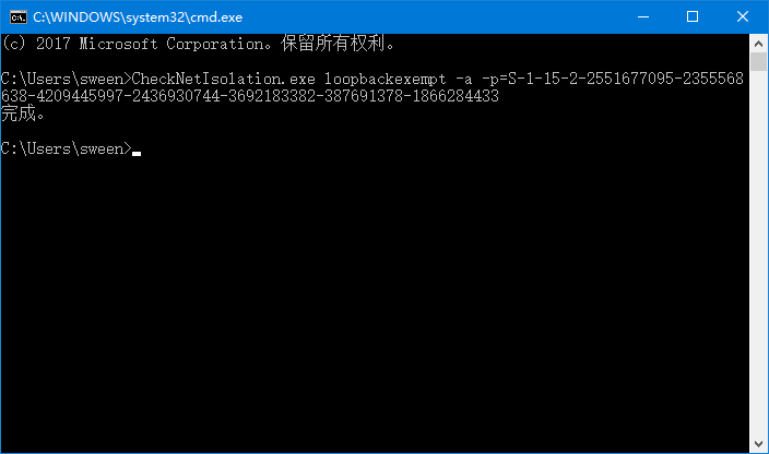 如何让 Win 10 UWP 应用也能走代理