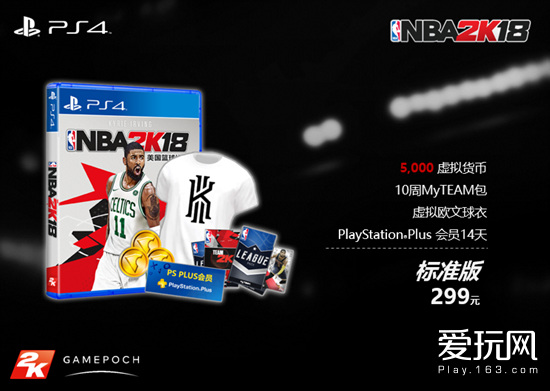 2k手游为什么需要预约(国庆好消息！《NBA2K18》国行版10月1日开启预售)