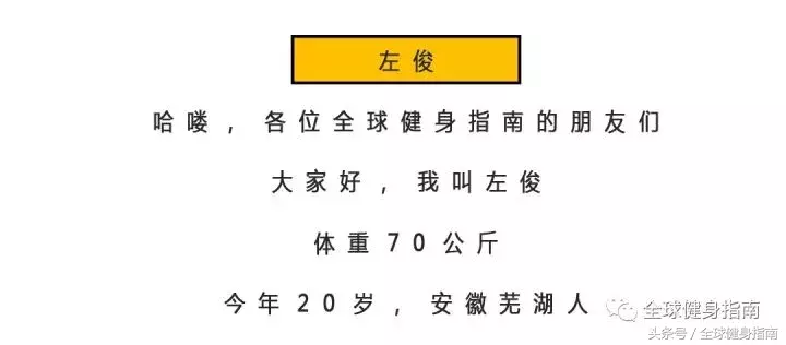 夺冠不得就练小鲜肉(鲜肉脸、金刚身，20岁的他仅用三年拿下健体冠军，你招架得住吗？)