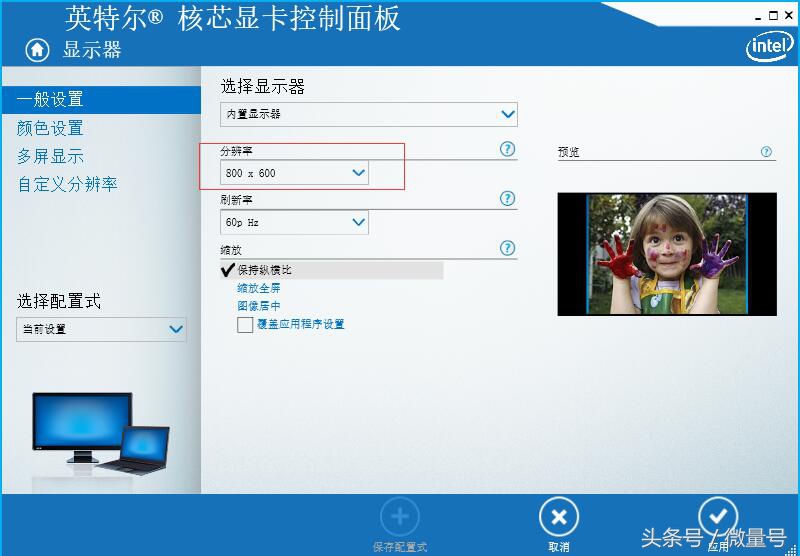 windows小技巧，系统玩游戏不能全屏解决办法！