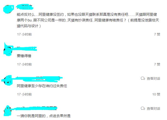 针对天猫的道歉，被抄袭者表示：我们不接受，已委托律师