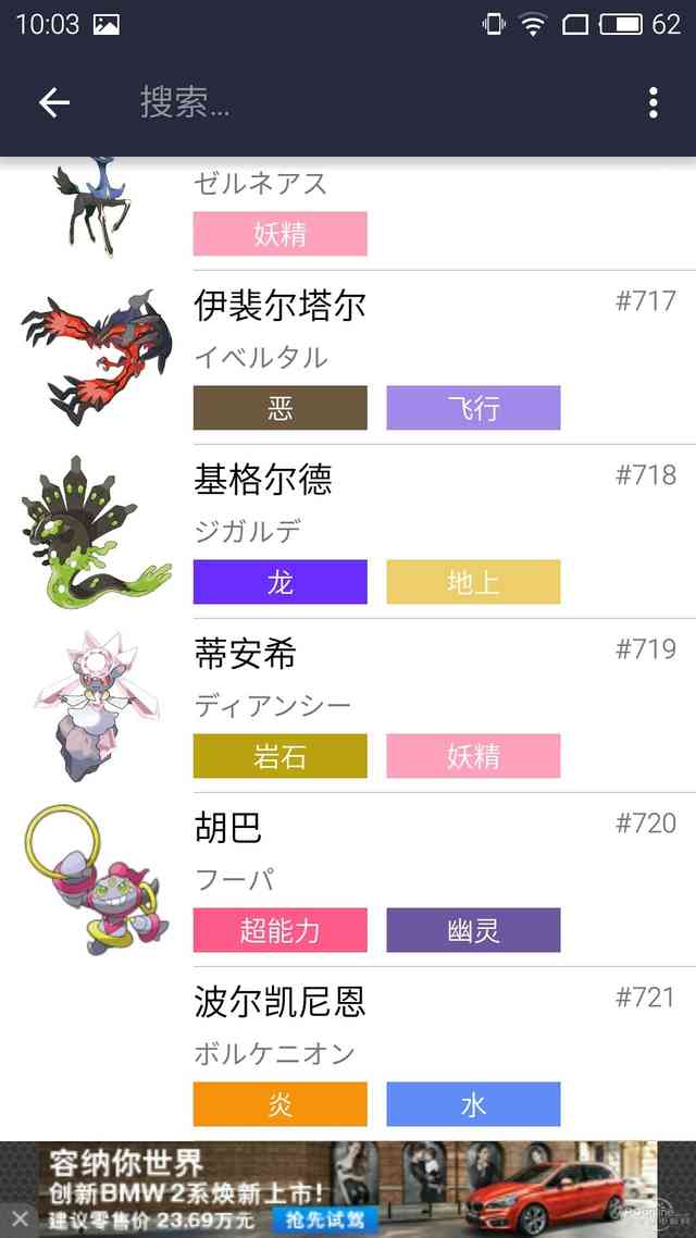 去吧皮卡丘！神一样的口袋妖怪攻略App