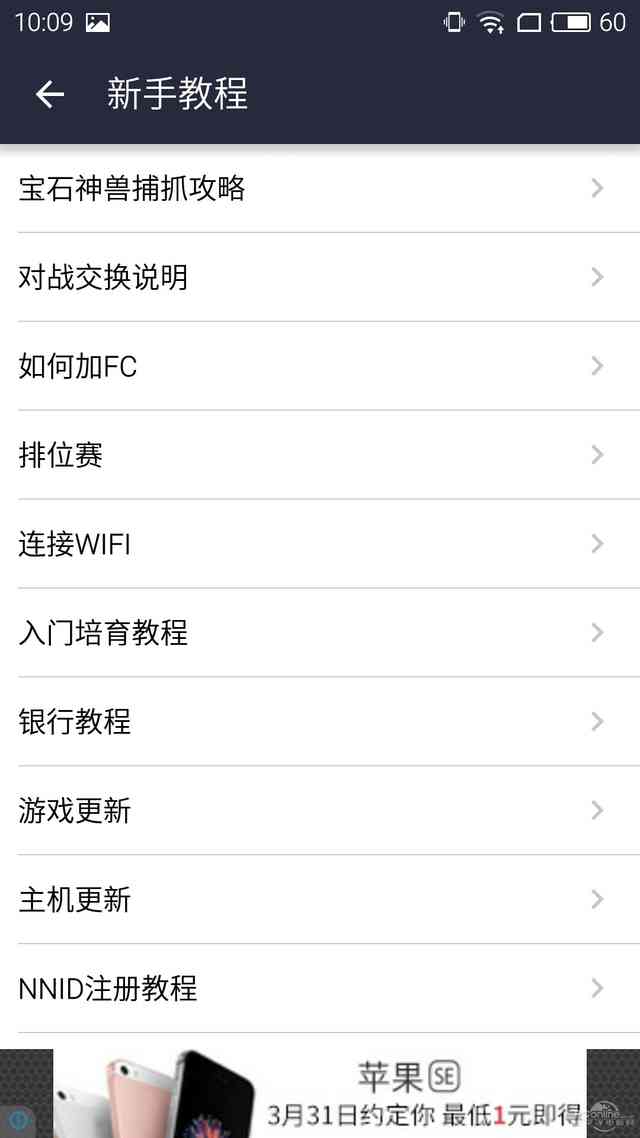 去吧皮卡丘！神一样的口袋妖怪攻略App
