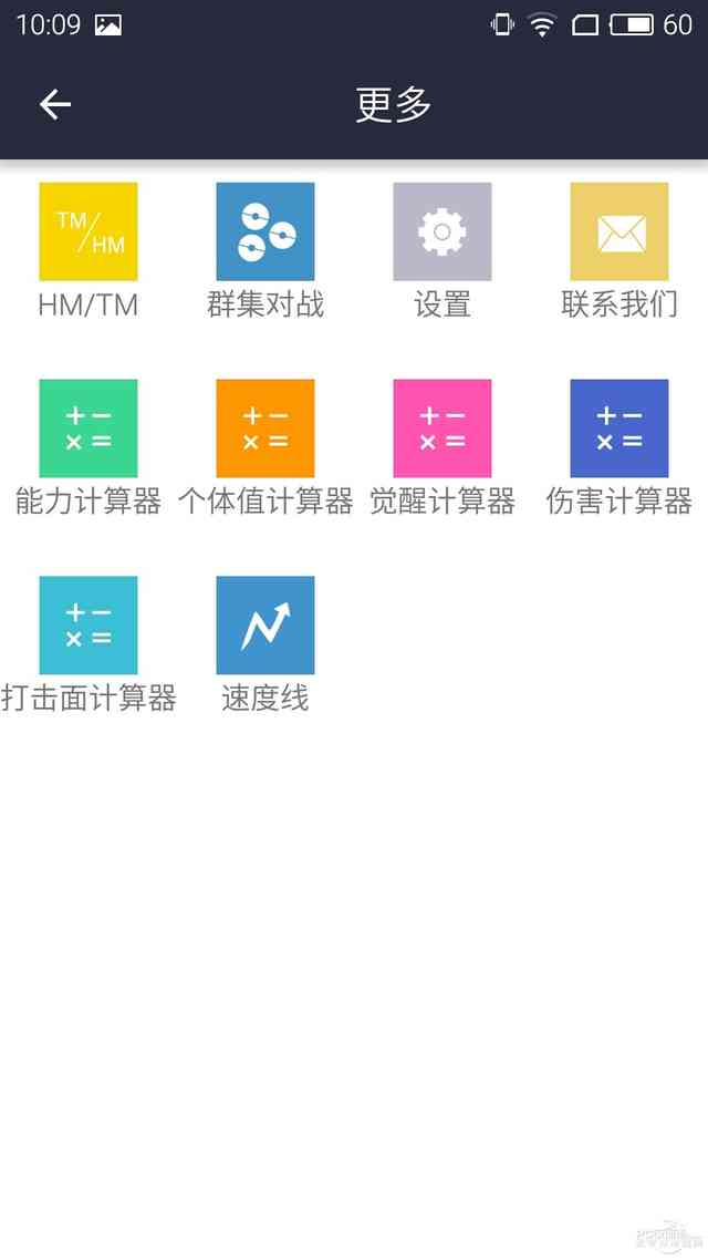 去吧皮卡丘！神一样的口袋妖怪攻略App