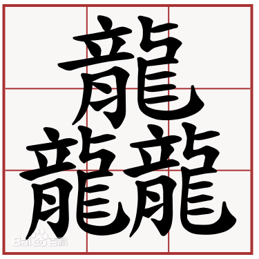 3个小字怎么(me)读（3个小字怎么读(du)音）-第7张图片-大连信息网(wang)