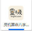 APP精选|全球首款全面精准预测应用-灵机妙算