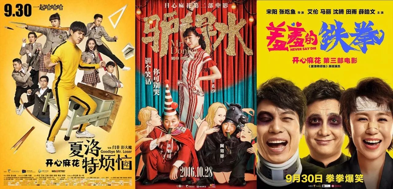 笑过之后，我觉得《羞羞的铁拳》这样做更完美！