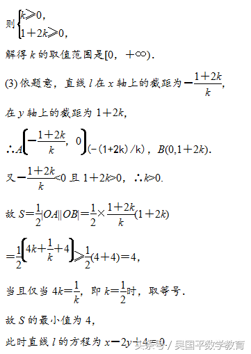 斜率怎么算一般式的斜率怎么算公式是什么