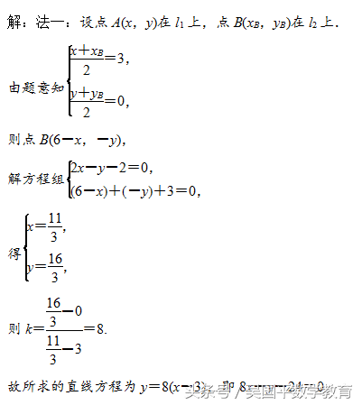 斜率怎么算一般式的斜率怎么算公式是什么