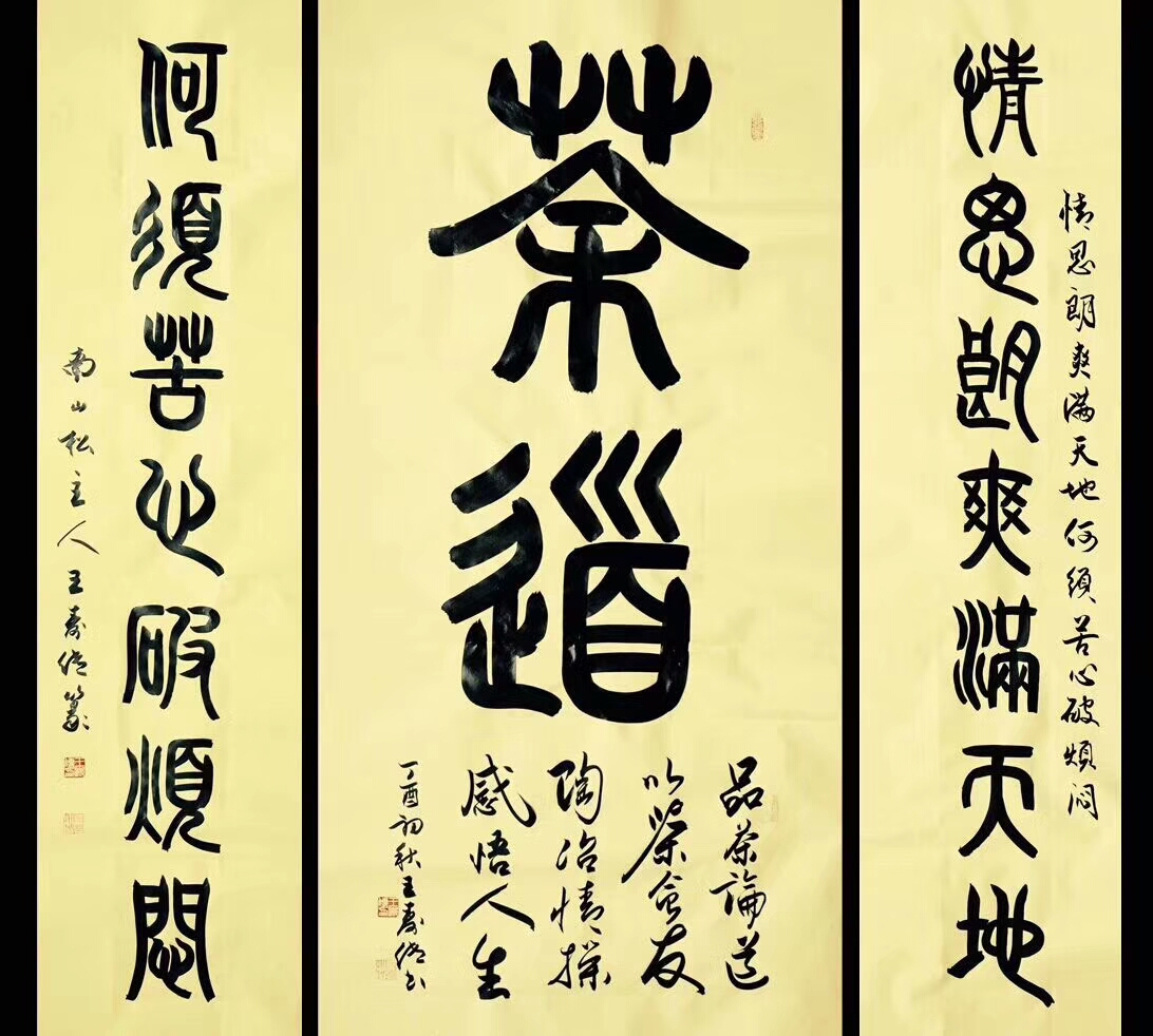 八字正官取運(一)