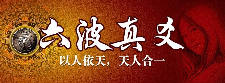 六爻预测足球比赛胜负(六波真爻：南非主胜可捧，比利时客场不败)