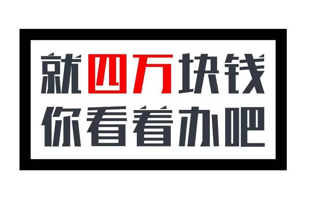 4万买辆二手车，回家却发现是汽油弹？