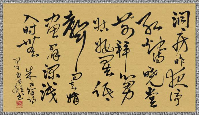 妆罢低声问夫婿，画眉深浅入时无？这是最有意味的一首唐诗