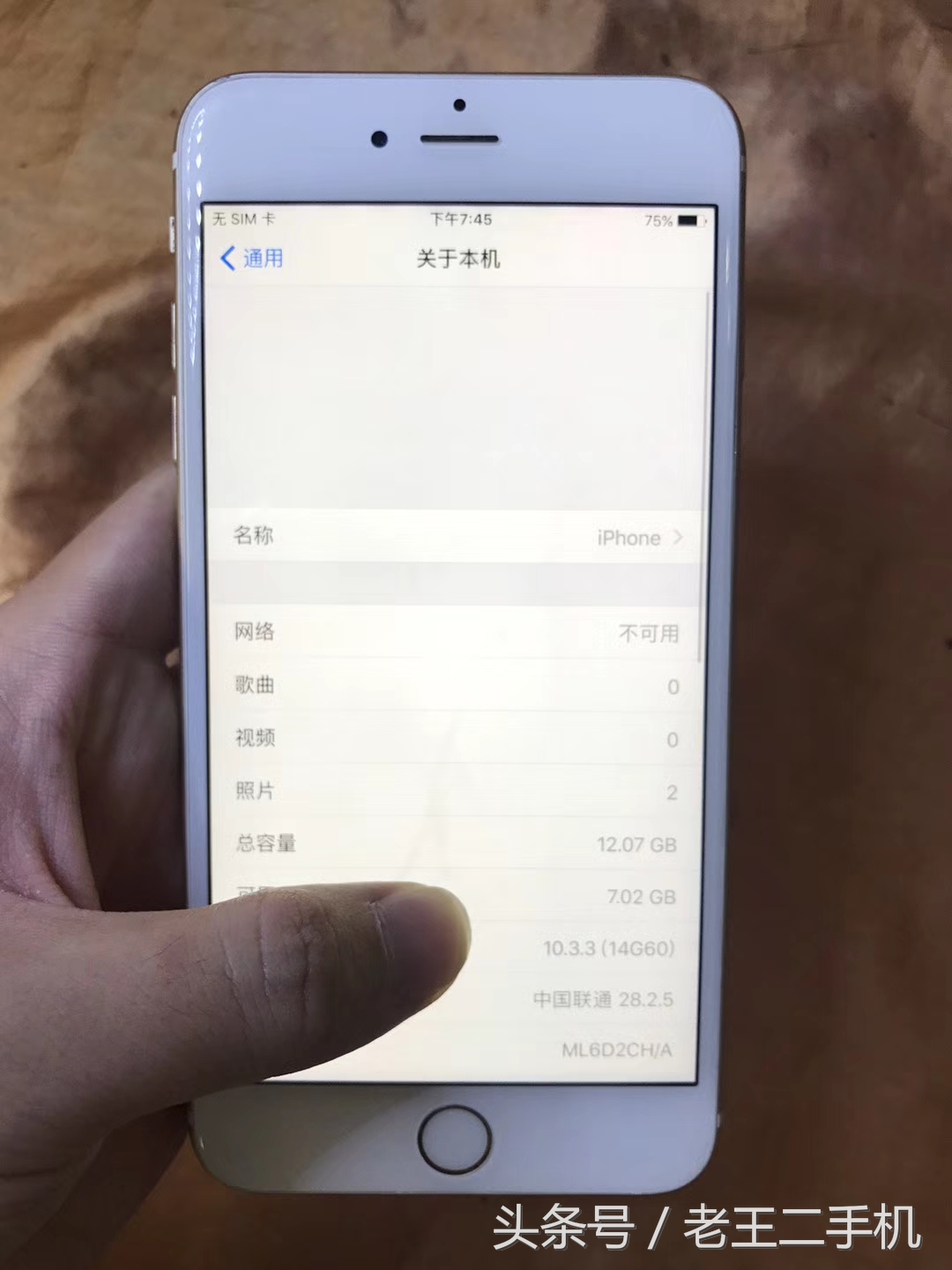 一千至兩千價位的二手國行iPhone推薦，別買貴了