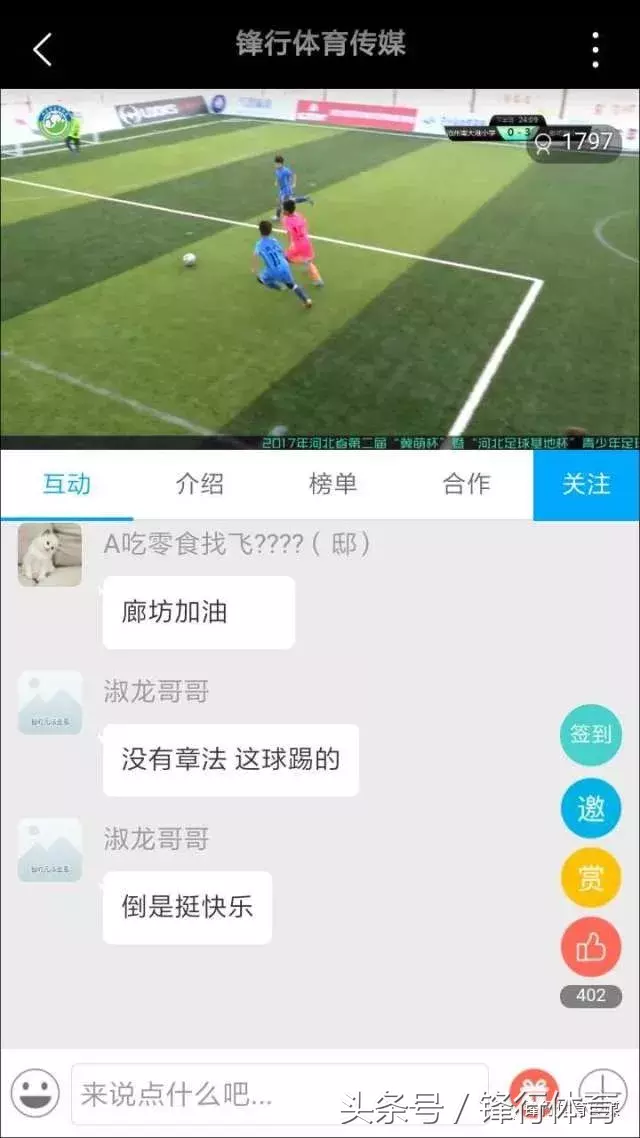 龙珠直播足球信号哪里找(冀萌杯实现五个平台同步直播 明日将直播七场比赛加闭幕式)