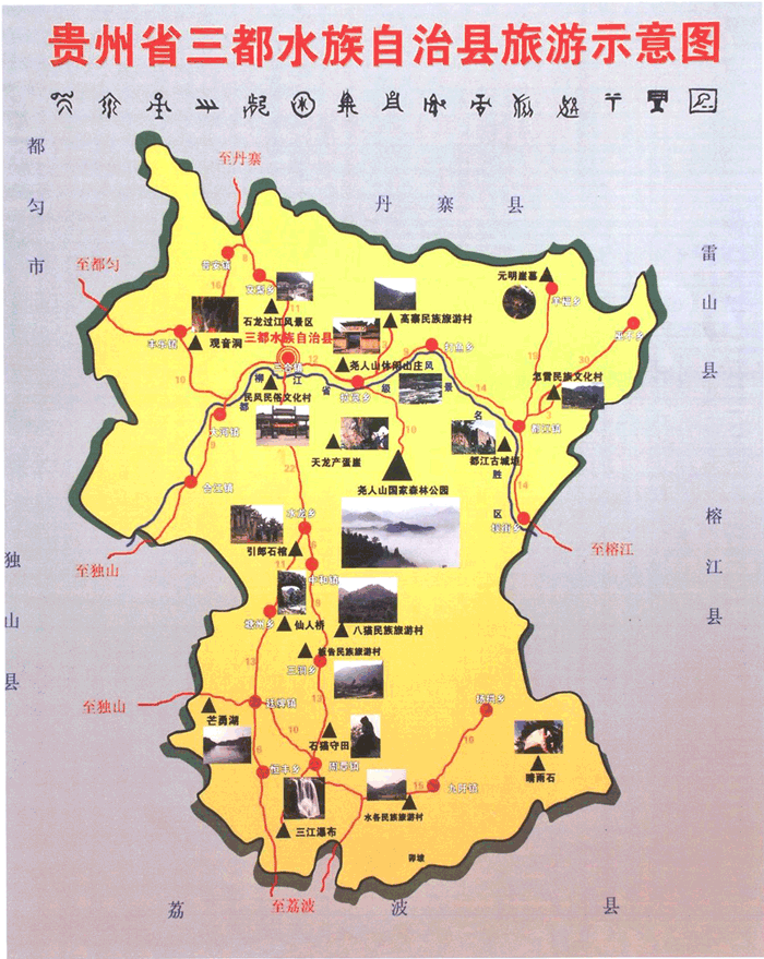 贵州三都水族自治县 黔南旅游路线和资源分布地图