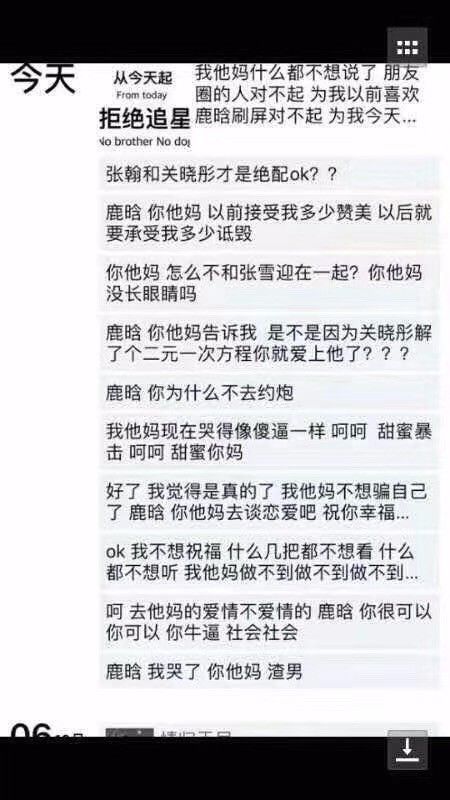 鹿晗为世界杯代言的广告语(鹿晗宣布恋情，是国产手机宣传的又一次胜利？)