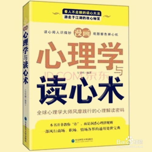 读心术真的存在吗？为什么算卦算的那么准？原来都是假的！