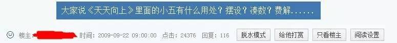 那个离开《天天向上》，磕头跪谢汪涵的小五金恩圣，如今去哪了？