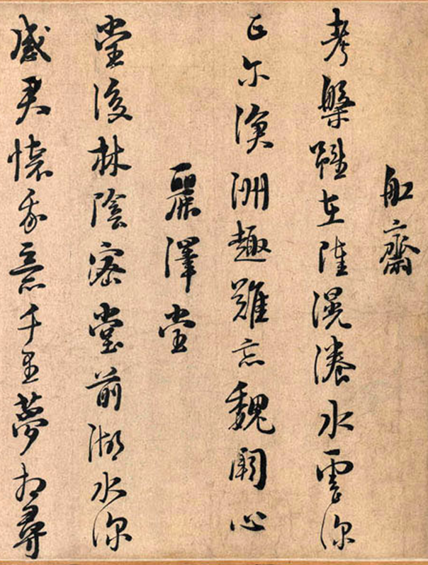 朱熹的书法字帖_朱子读书法 - 成语词句网