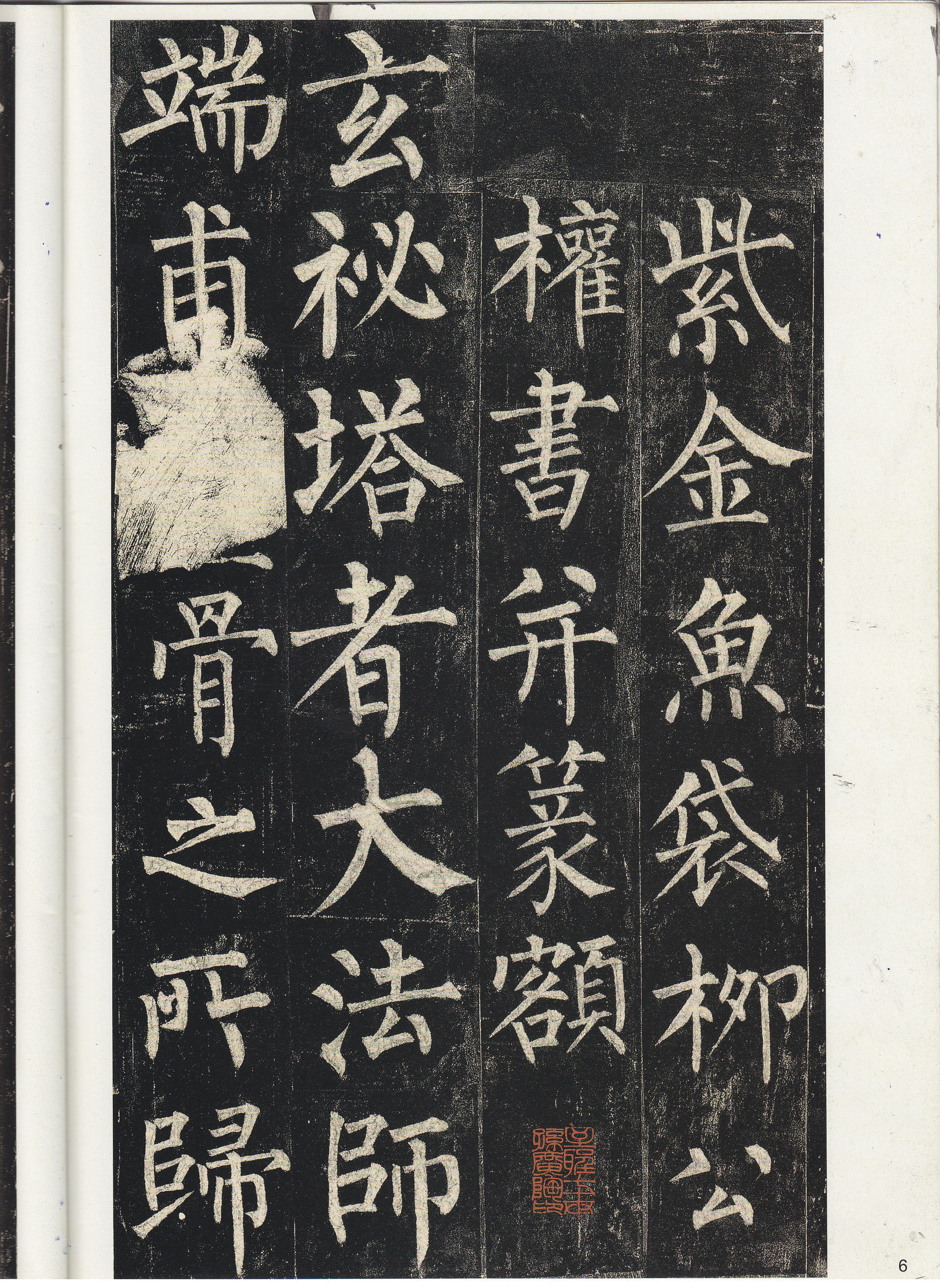 小时候学书法,先攻唐楷,家人就拿出三样碑帖来让选,并大致讲了书法家