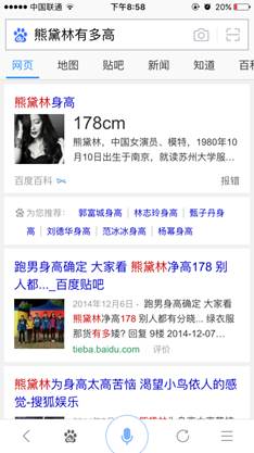 今天语音搜索了吗(百度一下怎么用语音搜索)