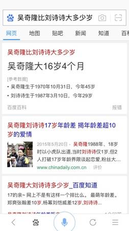 天哪,没想到百度语音搜索进化到这种地步