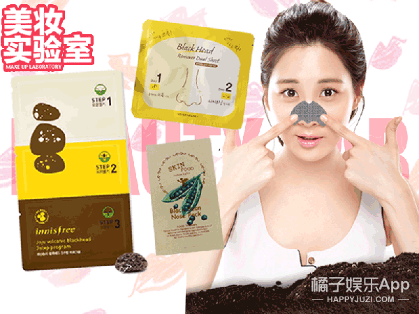 鼻贴技术哪家强？亲测5款鼻贴去黑头效果！