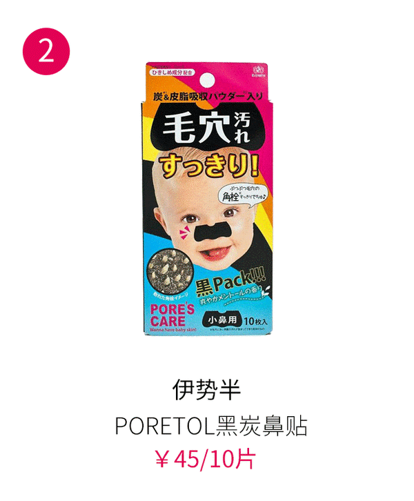 鼻贴技术哪家强？亲测5款鼻贴去黑头效果！