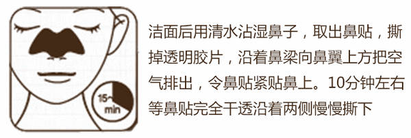 鼻贴技术哪家强？亲测5款鼻贴去黑头效果！