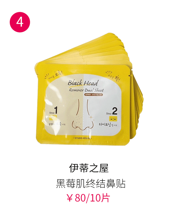 鼻贴技术哪家强？亲测5款鼻贴去黑头效果！