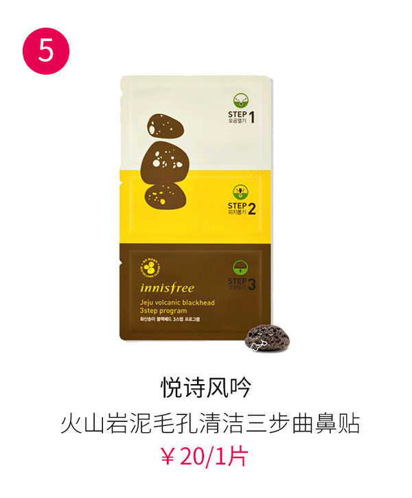 鼻贴技术哪家强？亲测5款鼻贴去黑头效果！