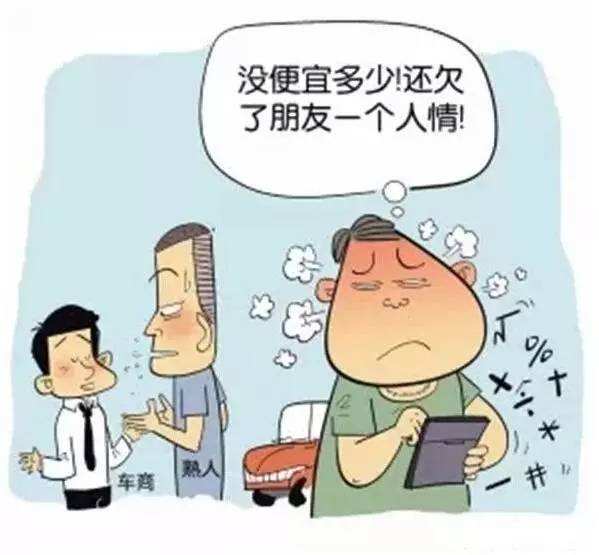 过来人的血泪总结：这三类车最好不要买