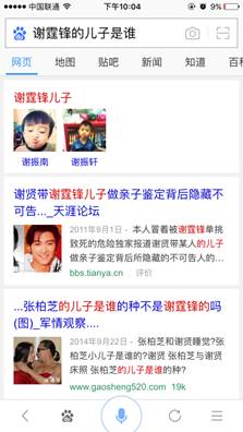 天哪,没想到百度语音搜索进化到这种地步