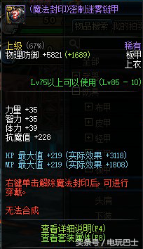DNF圣物装备自制流程 换装和搬砖装备都不用再花钱
