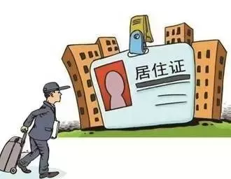 关乎您买房买车、入户入学的证件，是这样办理和续签的！