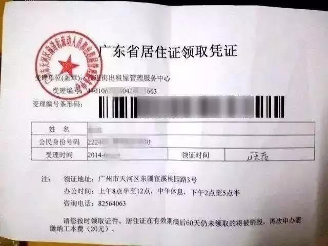 关乎您买房买车、入户入学的证件，是这样办理和续签的！