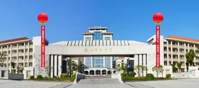 2017年“中国百强中学”公布，福建有4所学校入围！